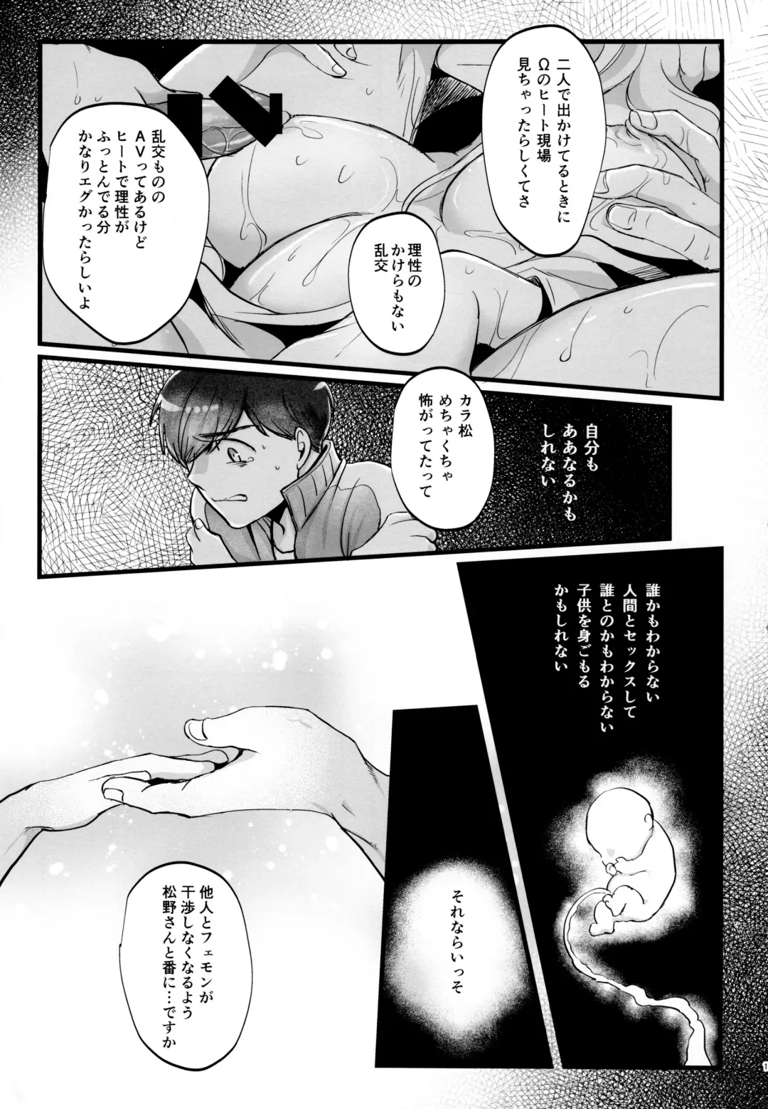 [Naggoro] Coward Fhentai - Page 115