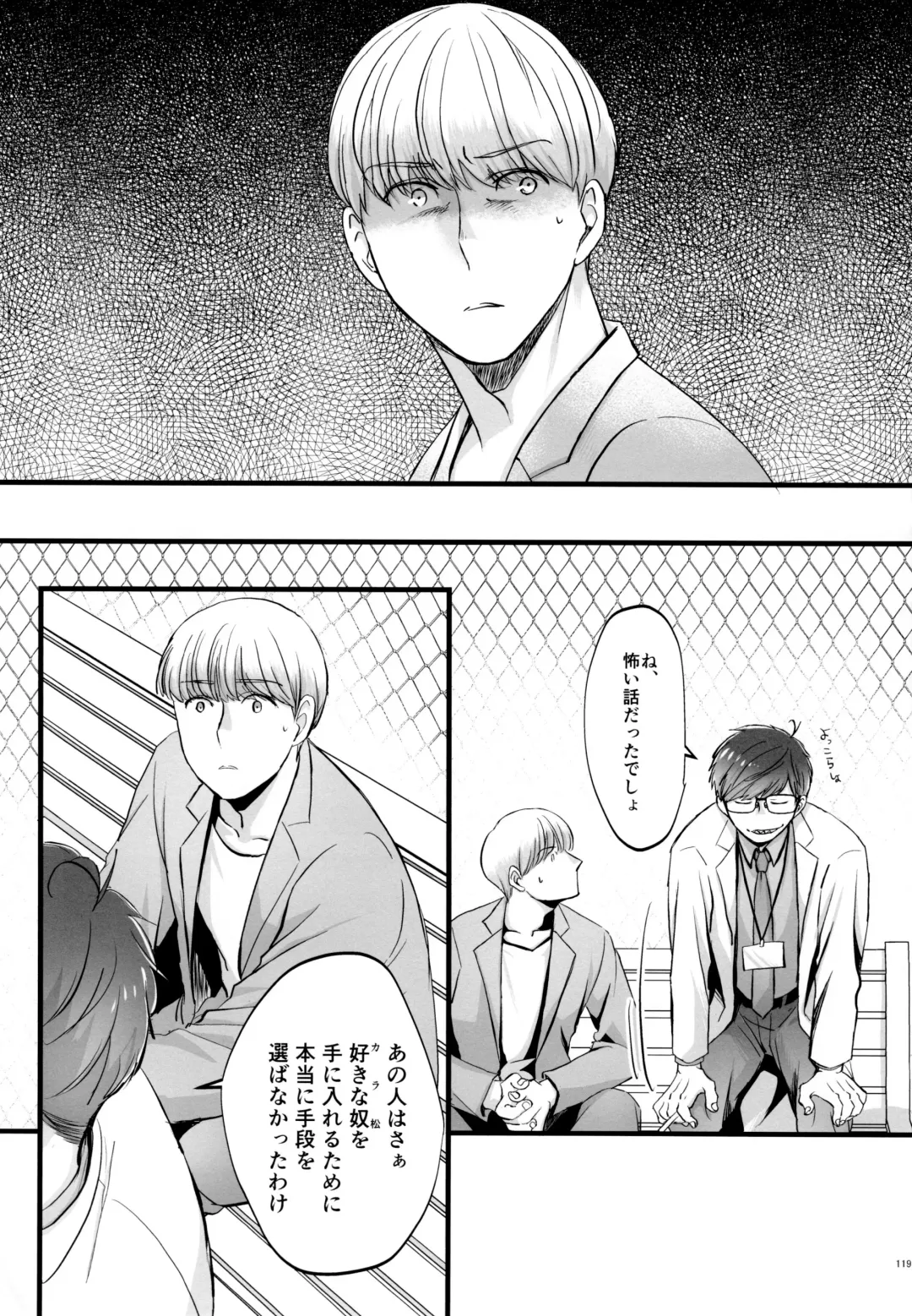 [Naggoro] Coward Fhentai - Page 119