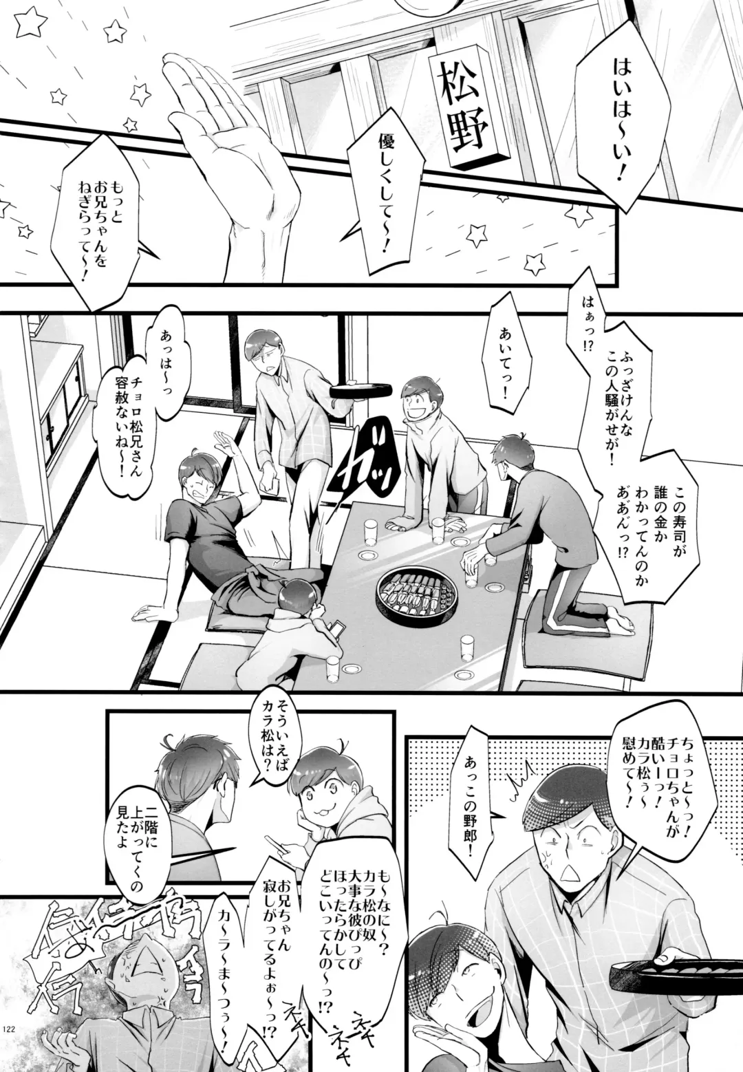 [Naggoro] Coward Fhentai - Page 122