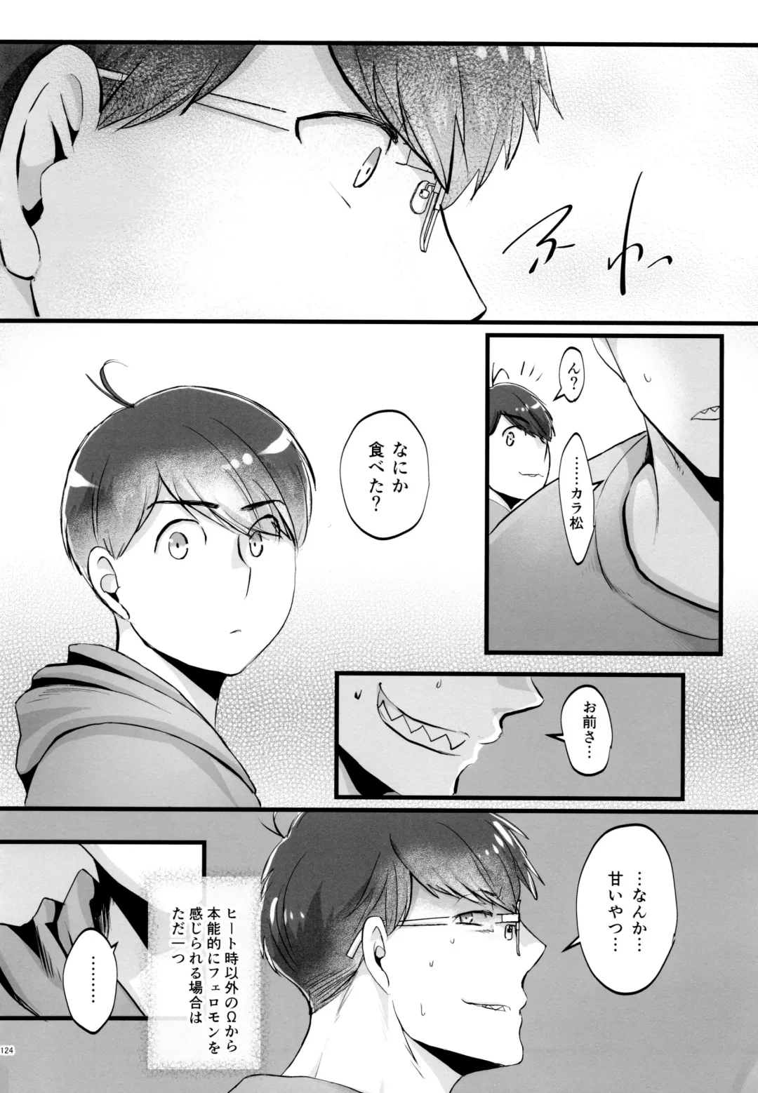 [Naggoro] Coward Fhentai - Page 124