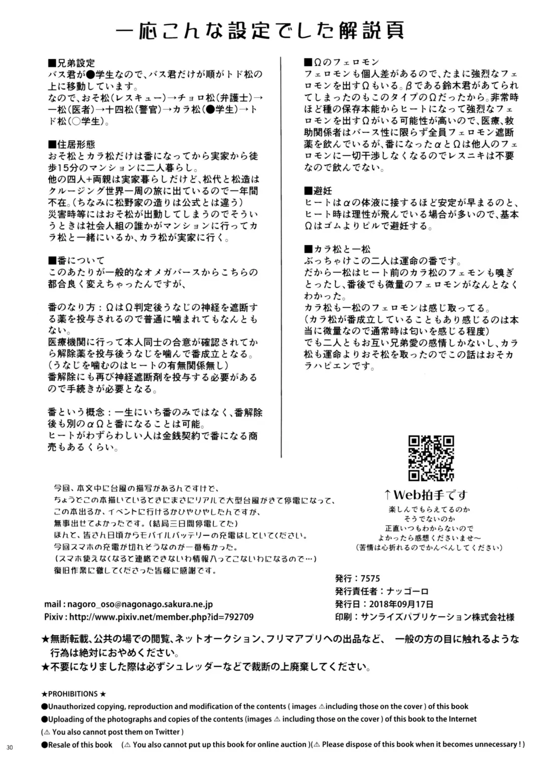 [Naggoro] Coward Fhentai - Page 130