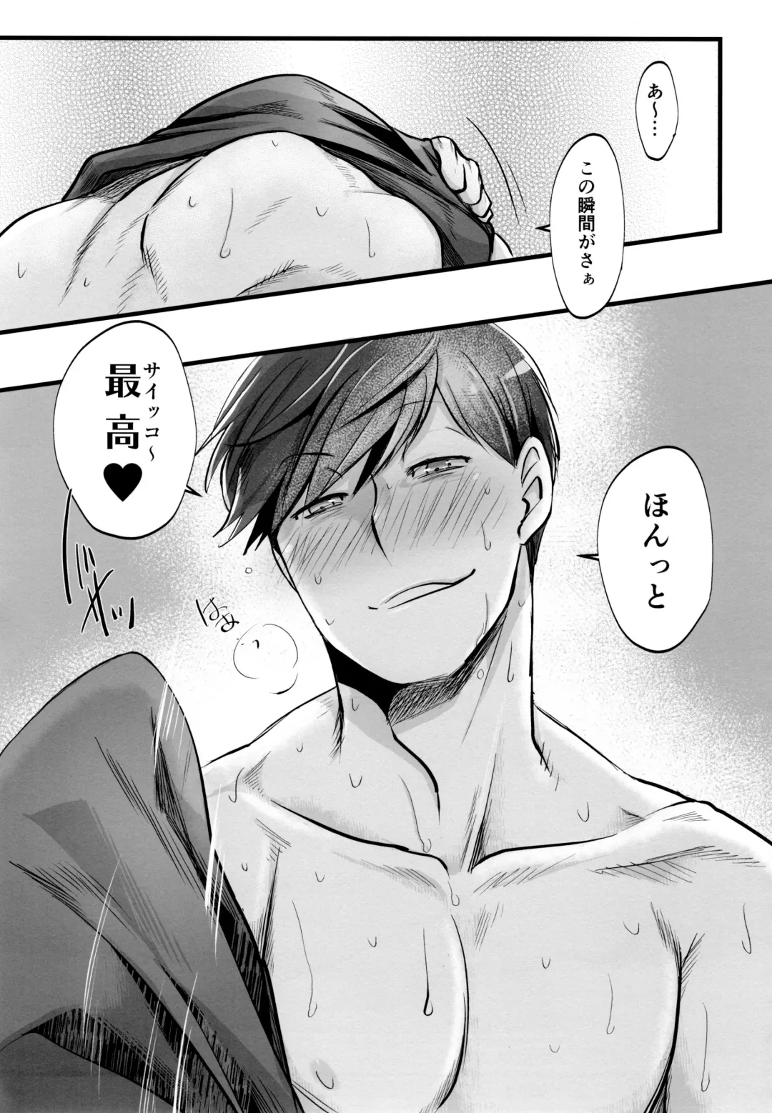 [Naggoro] Coward Fhentai - Page 17