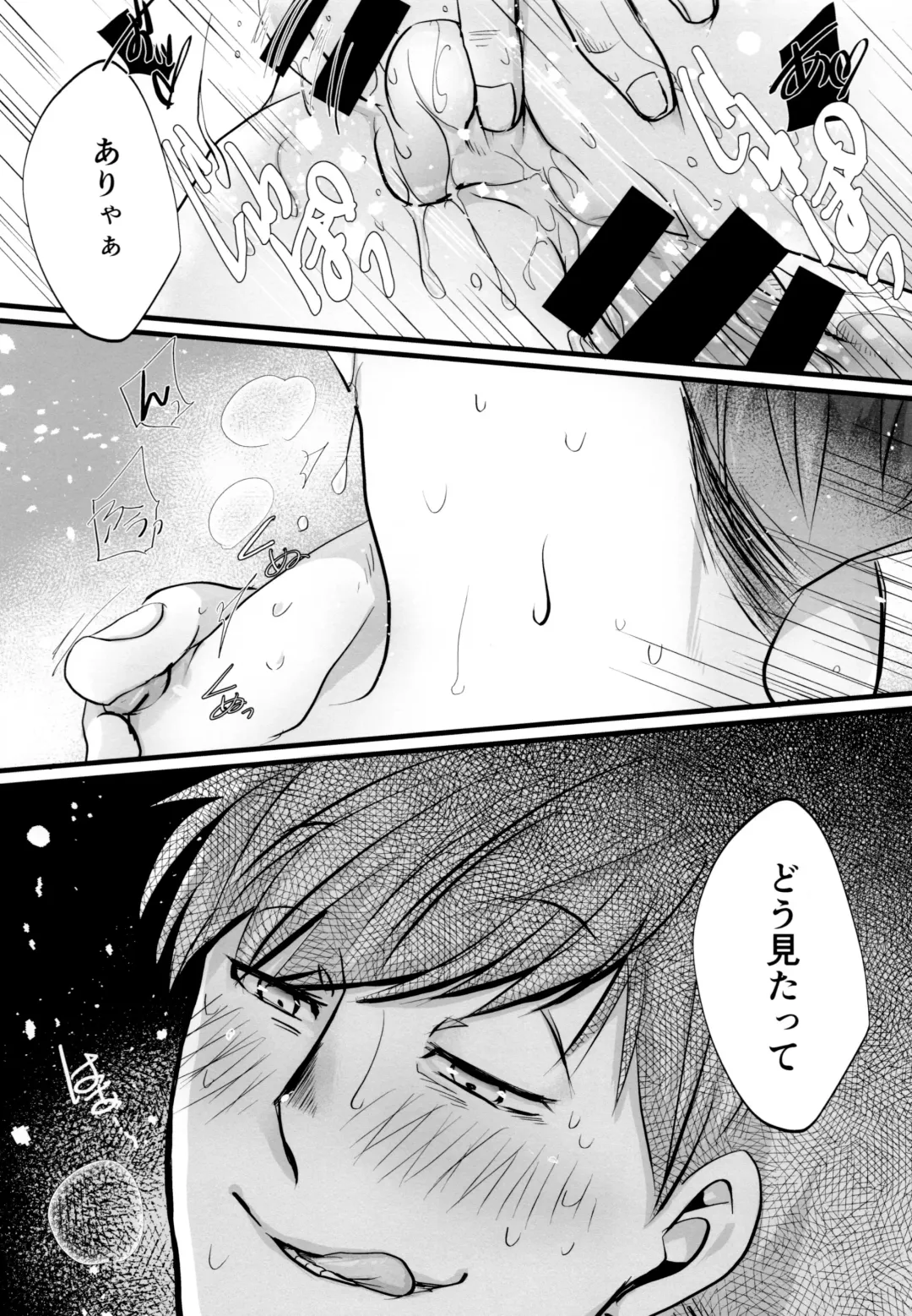 [Naggoro] Coward Fhentai - Page 22