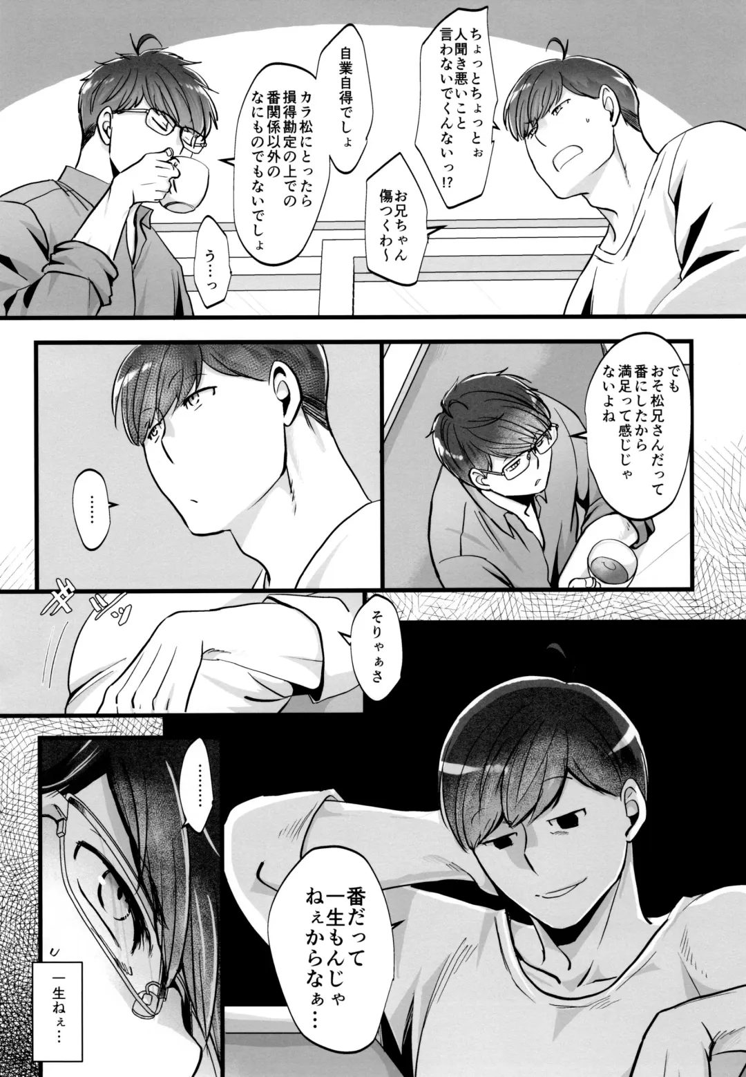 [Naggoro] Coward Fhentai - Page 29