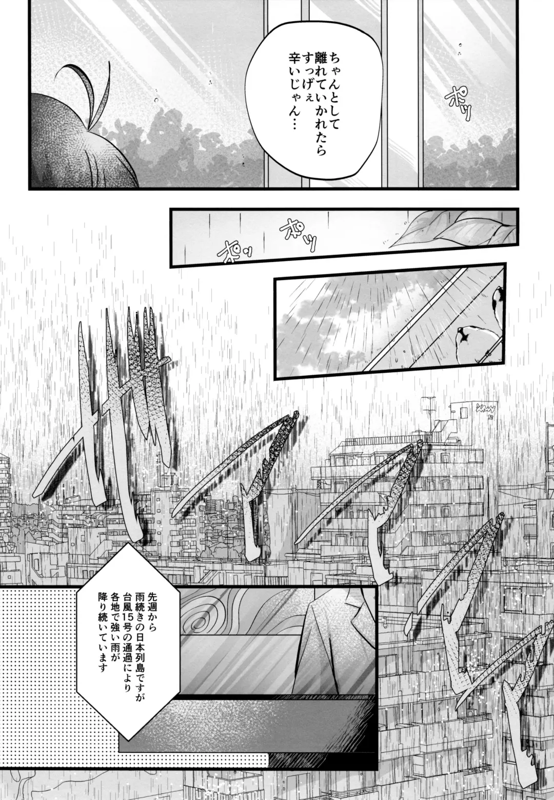 [Naggoro] Coward Fhentai - Page 31