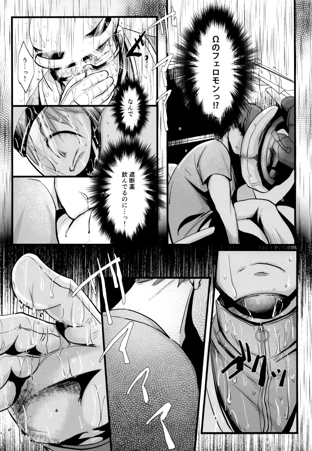 [Naggoro] Coward Fhentai - Page 34