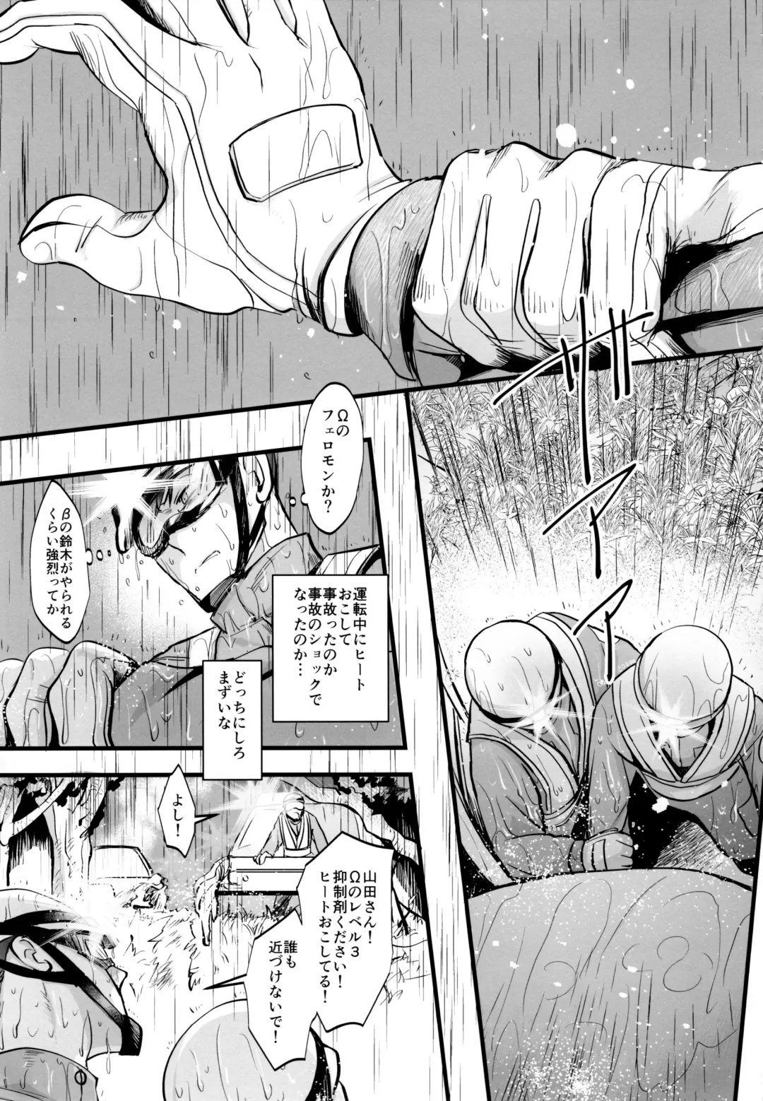 [Naggoro] Coward Fhentai - Page 35