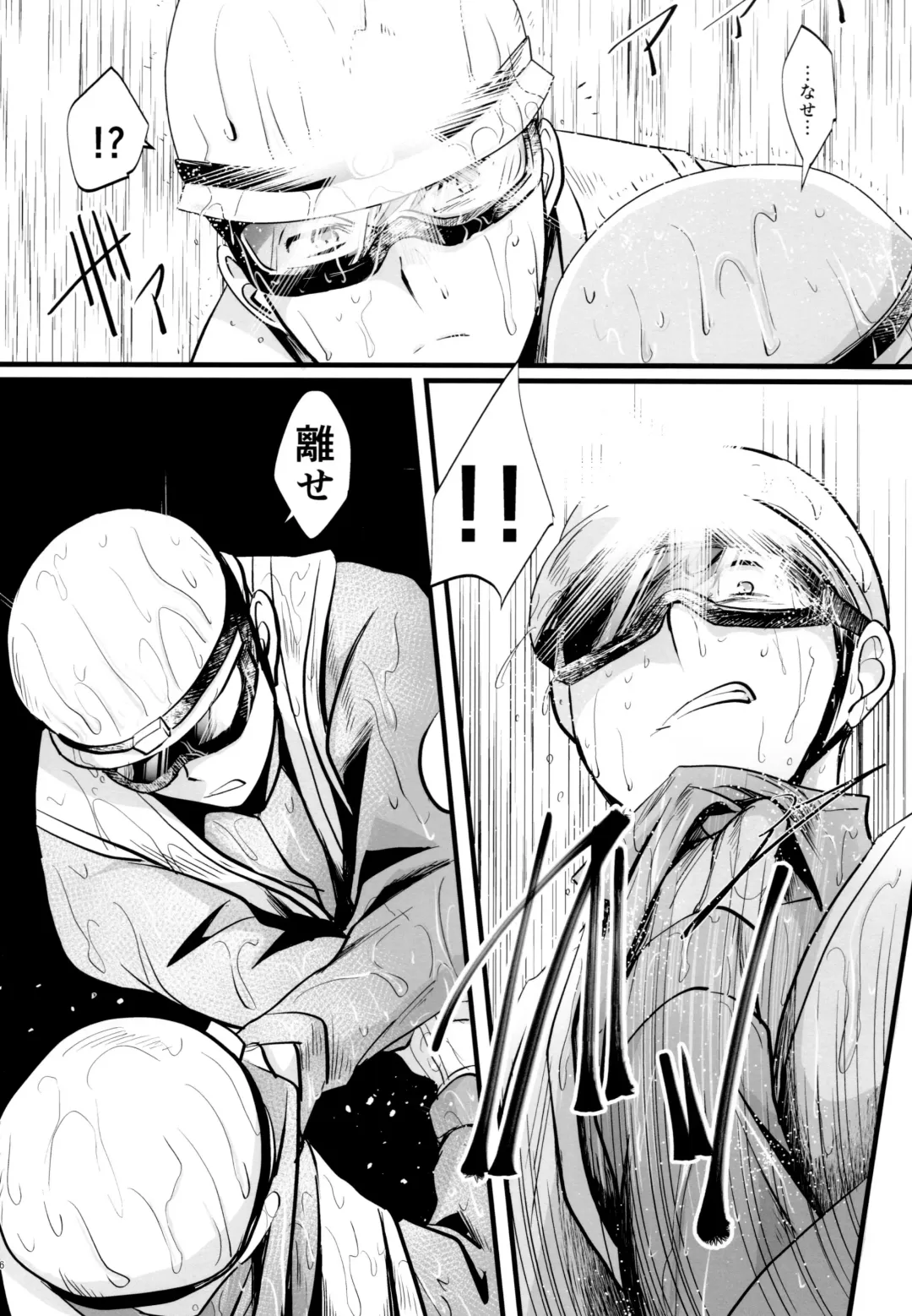 [Naggoro] Coward Fhentai - Page 36