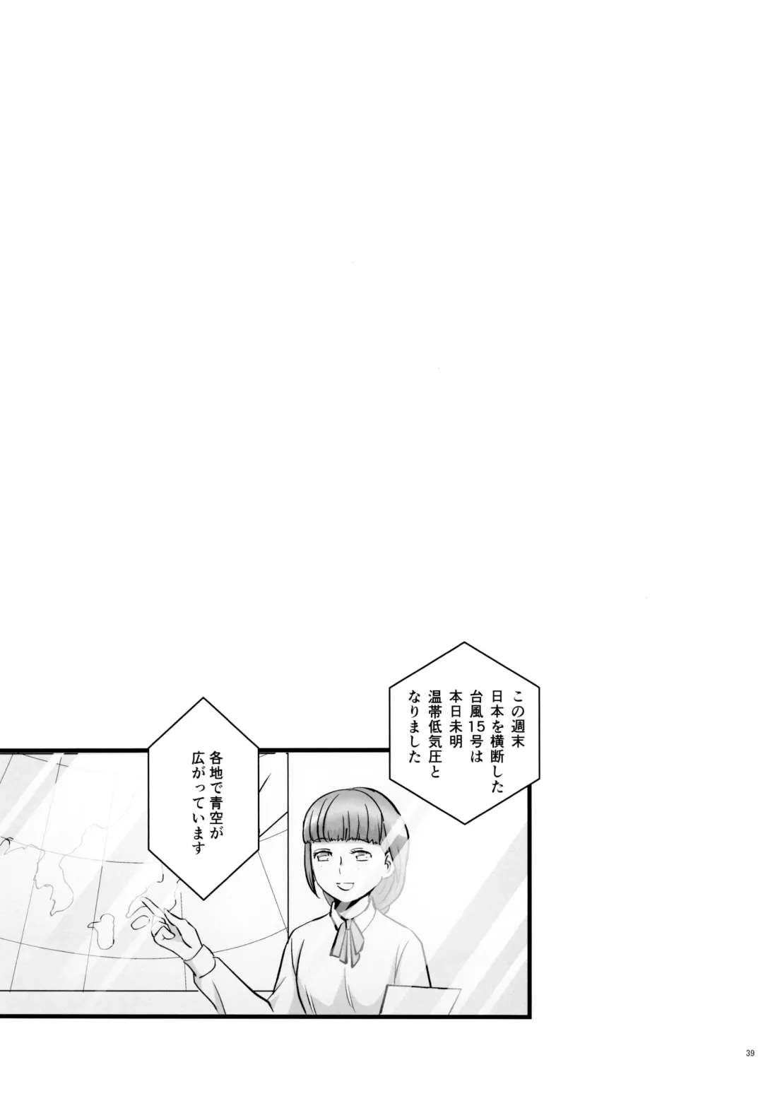 [Naggoro] Coward Fhentai - Page 39