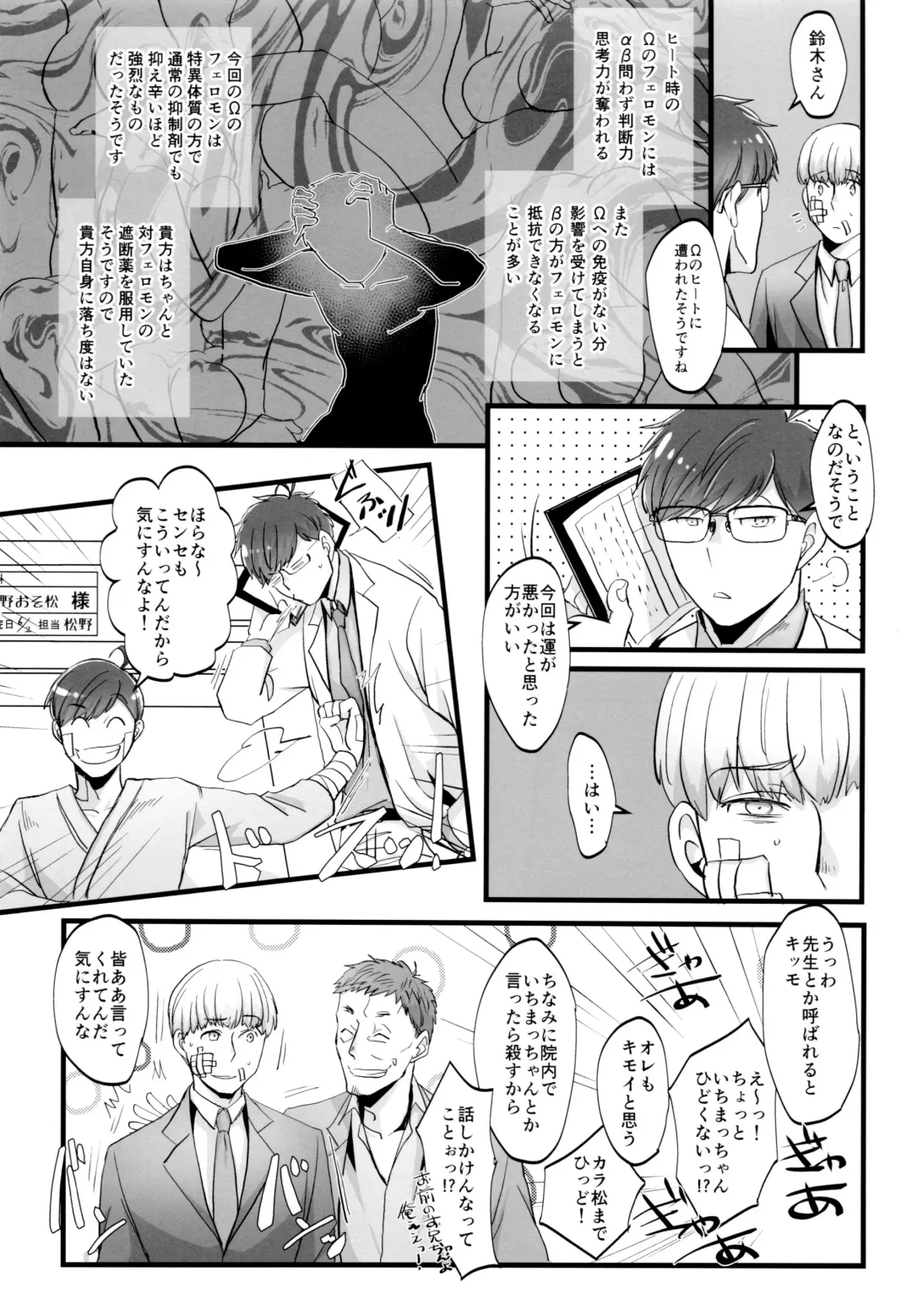 [Naggoro] Coward Fhentai - Page 42