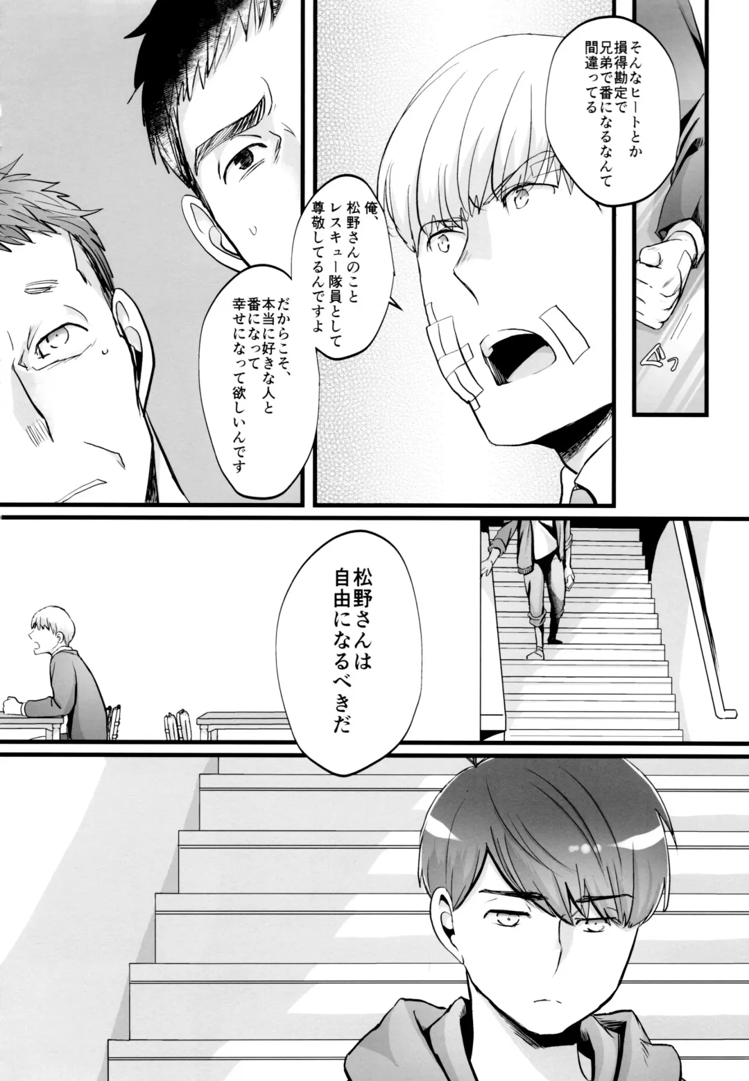 [Naggoro] Coward Fhentai - Page 48