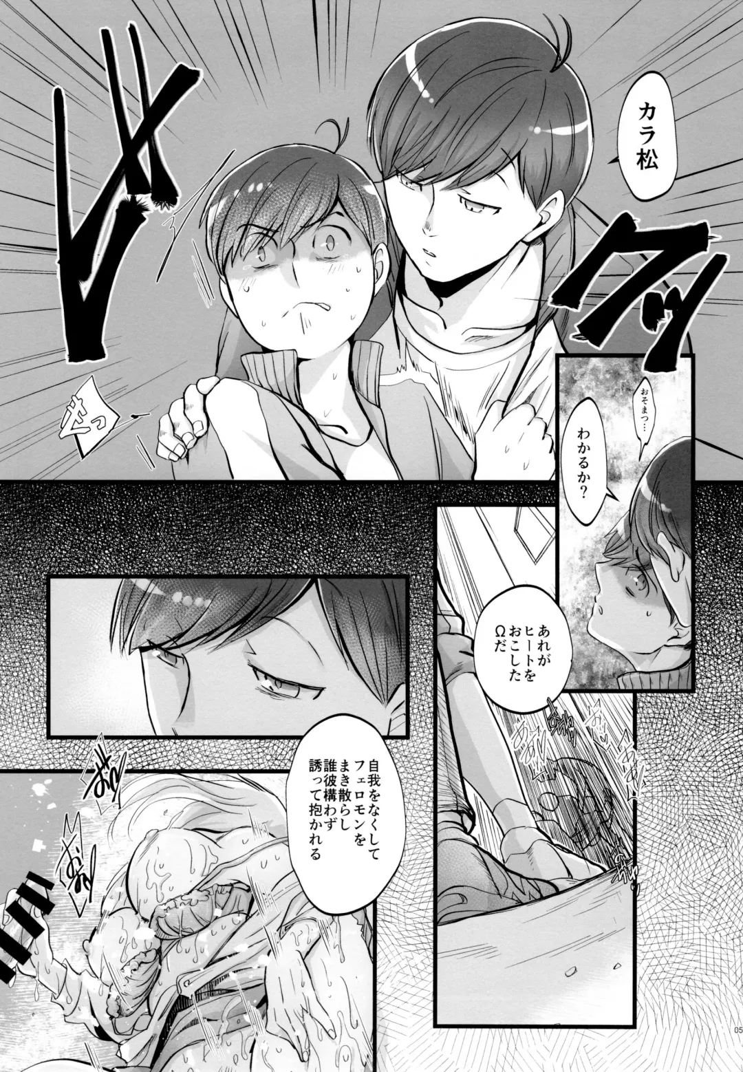 [Naggoro] Coward Fhentai - Page 5