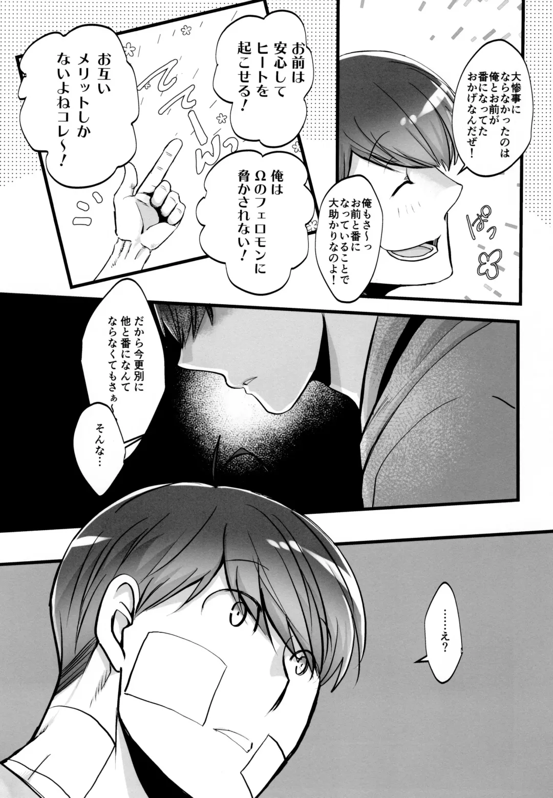 [Naggoro] Coward Fhentai - Page 55