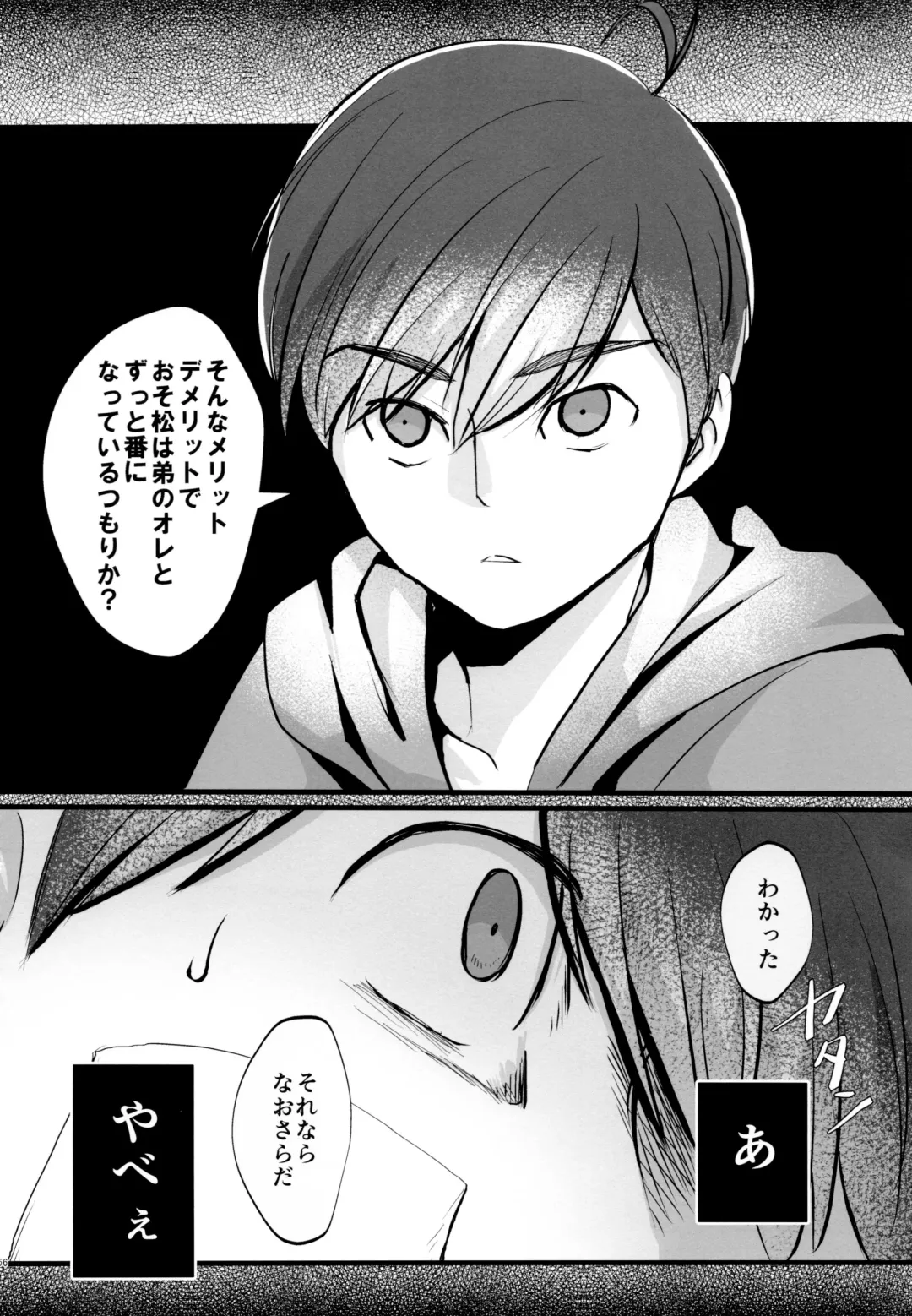 [Naggoro] Coward Fhentai - Page 56