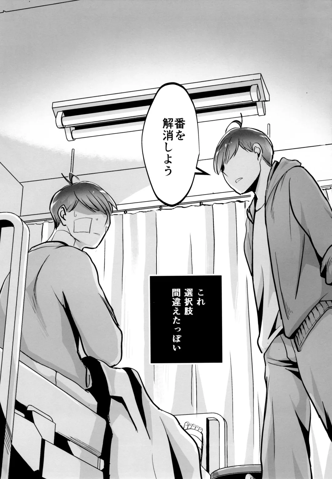 [Naggoro] Coward Fhentai - Page 57