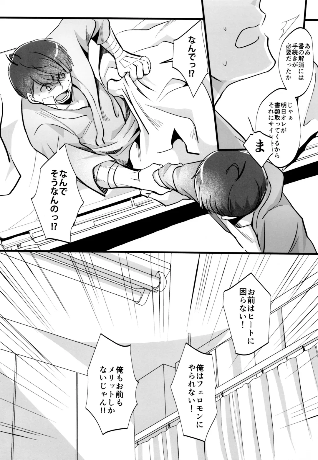 [Naggoro] Coward Fhentai - Page 58