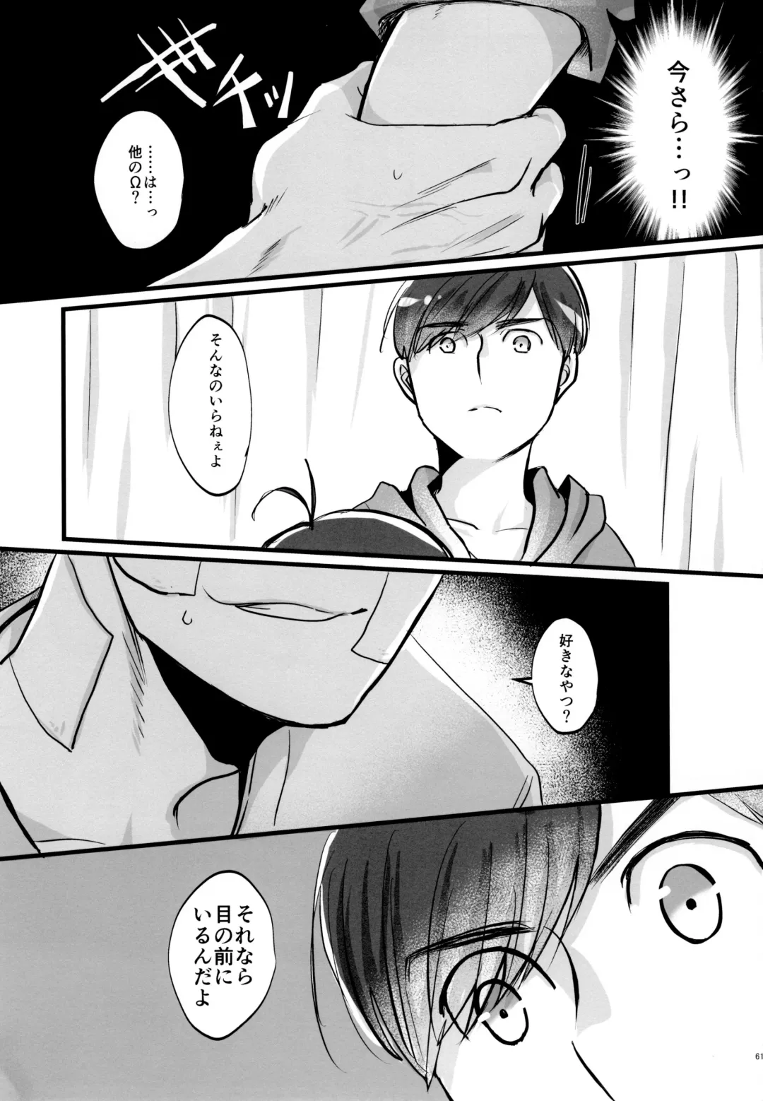 [Naggoro] Coward Fhentai - Page 61