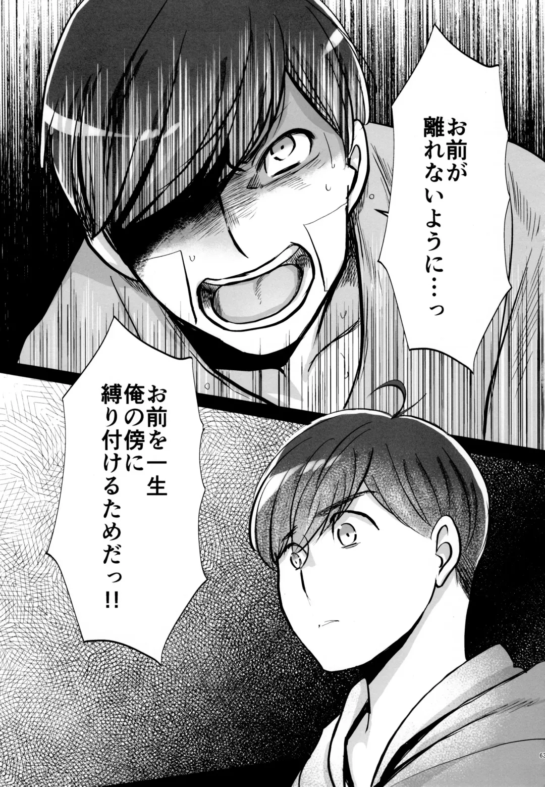 [Naggoro] Coward Fhentai - Page 63