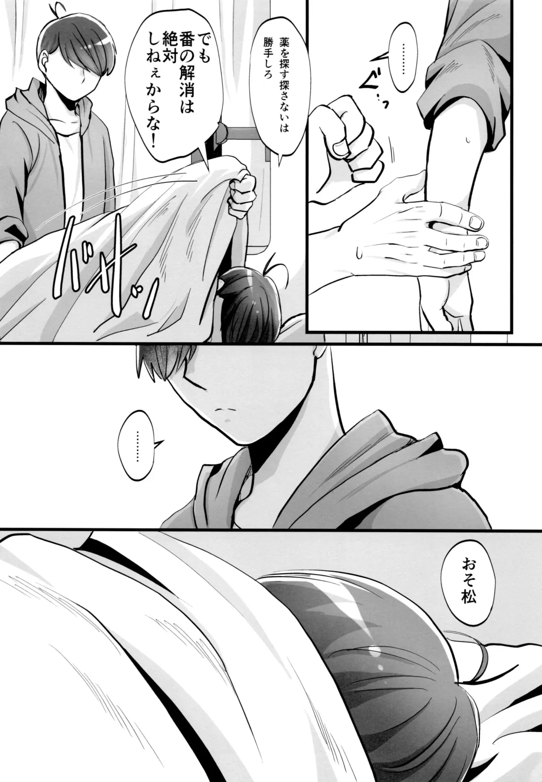 [Naggoro] Coward Fhentai - Page 64