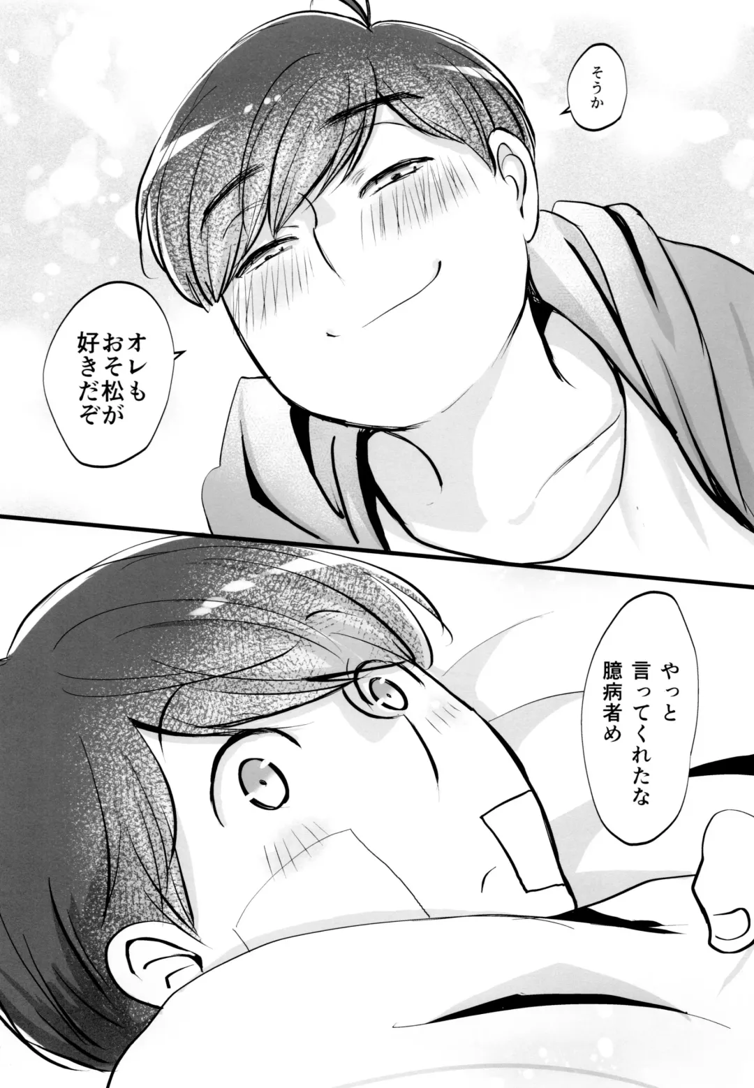 [Naggoro] Coward Fhentai - Page 68