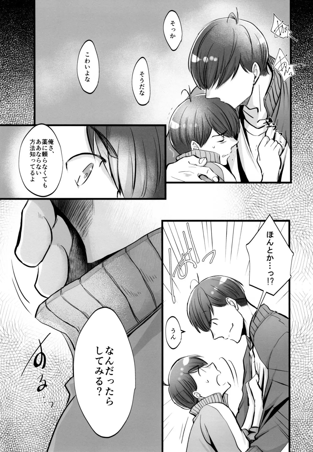 [Naggoro] Coward Fhentai - Page 7