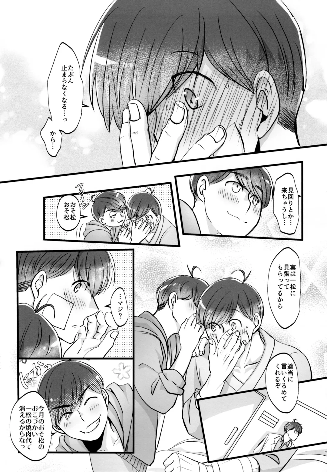 [Naggoro] Coward Fhentai - Page 71