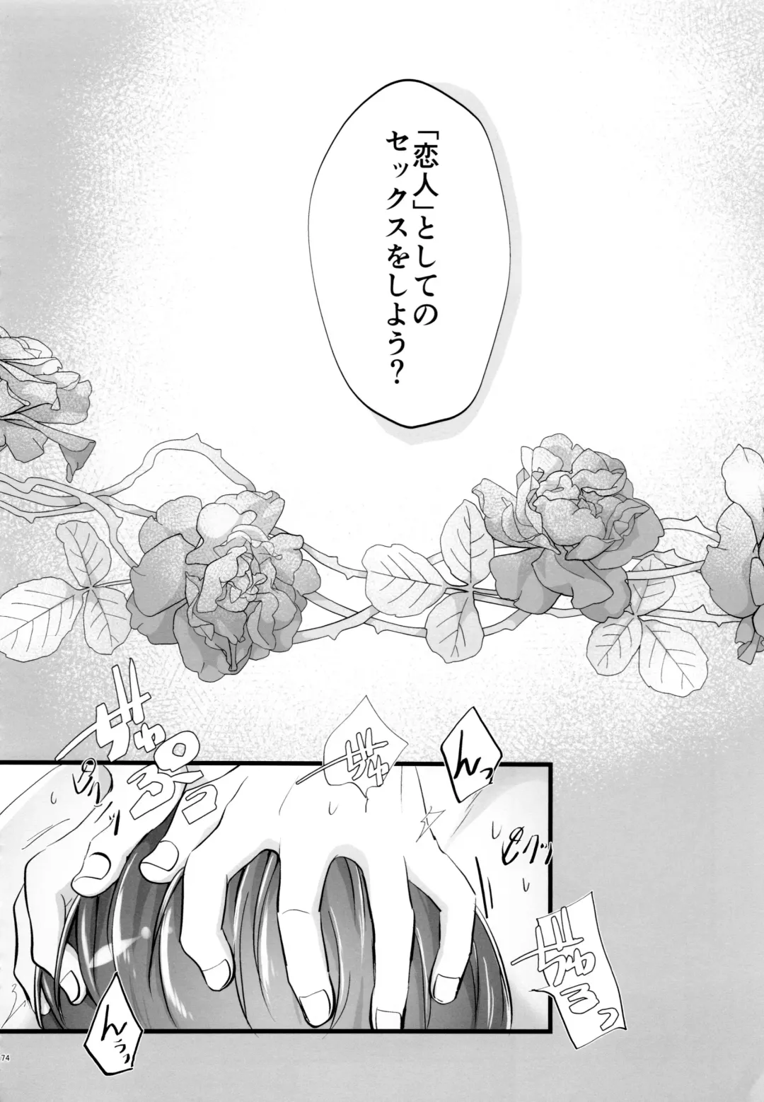 [Naggoro] Coward Fhentai - Page 74