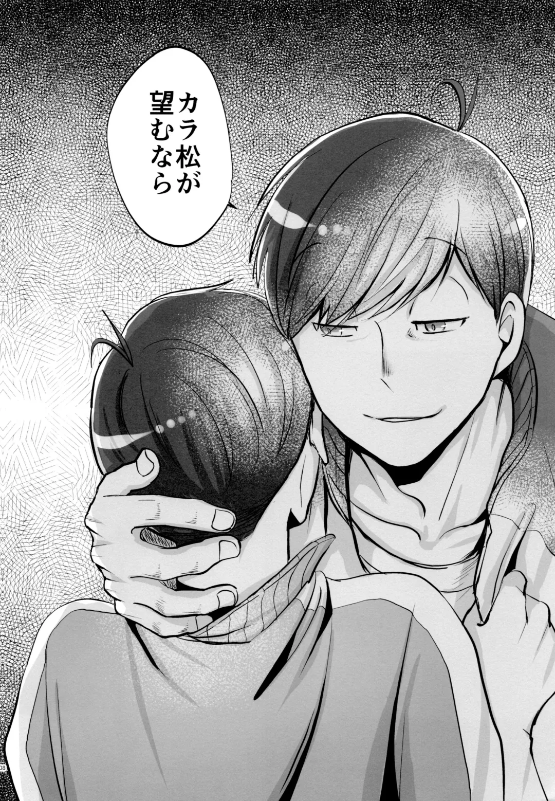 [Naggoro] Coward Fhentai - Page 8