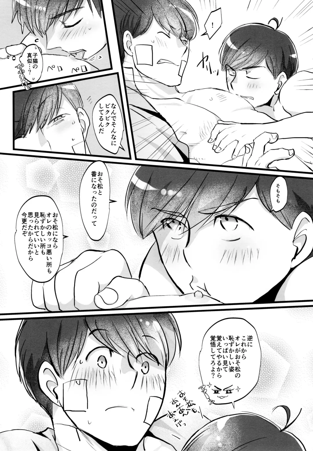 [Naggoro] Coward Fhentai - Page 93