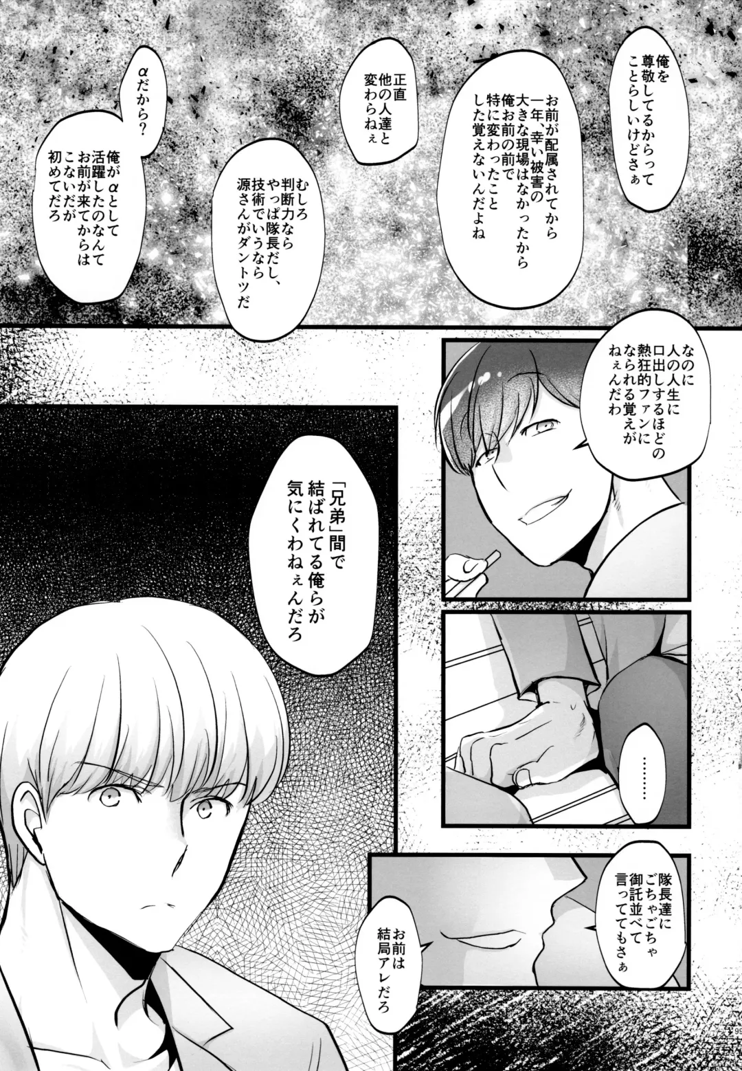 [Naggoro] Coward Fhentai - Page 99