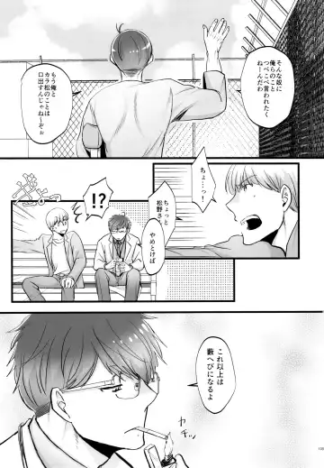 [Naggoro] Coward Fhentai - Page 105