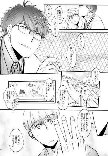 [Naggoro] Coward Fhentai - Page 106