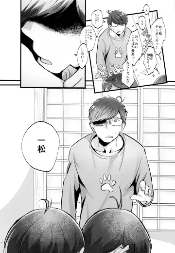 [Naggoro] Coward Fhentai - Page 110