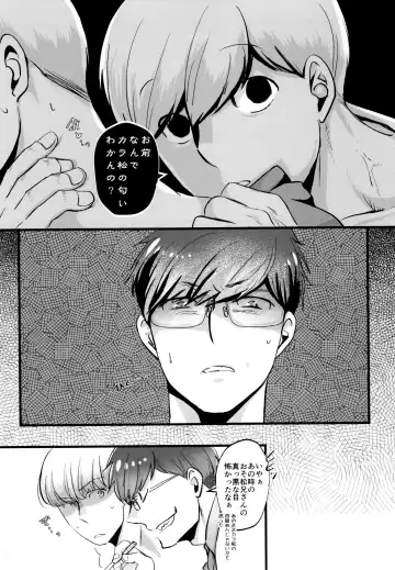 [Naggoro] Coward Fhentai - Page 111