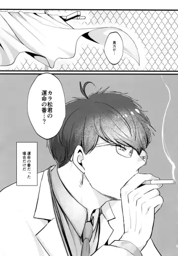 [Naggoro] Coward Fhentai - Page 113