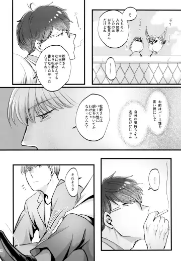 [Naggoro] Coward Fhentai - Page 116