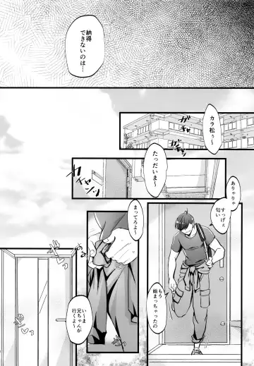 [Naggoro] Coward Fhentai - Page 12