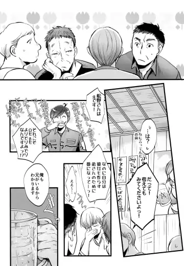 [Naggoro] Coward Fhentai - Page 19