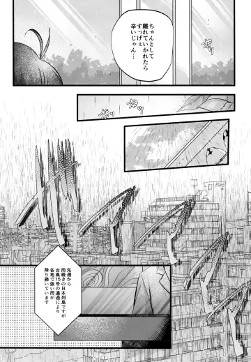 [Naggoro] Coward Fhentai - Page 31