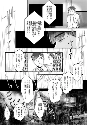 [Naggoro] Coward Fhentai - Page 32