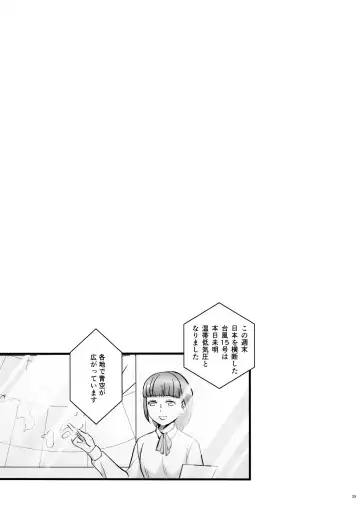 [Naggoro] Coward Fhentai - Page 39