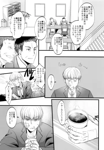 [Naggoro] Coward Fhentai - Page 44