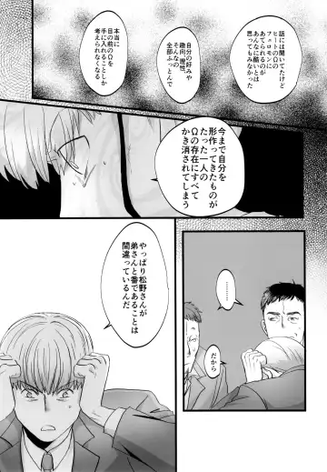 [Naggoro] Coward Fhentai - Page 45