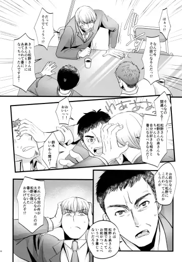 [Naggoro] Coward Fhentai - Page 46