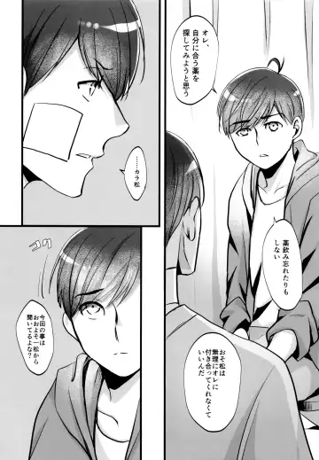 [Naggoro] Coward Fhentai - Page 54