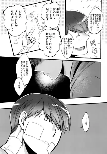 [Naggoro] Coward Fhentai - Page 55