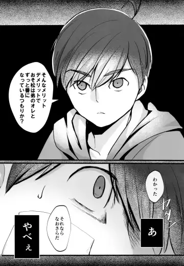 [Naggoro] Coward Fhentai - Page 56