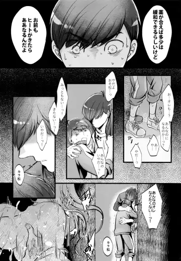 [Naggoro] Coward Fhentai - Page 6