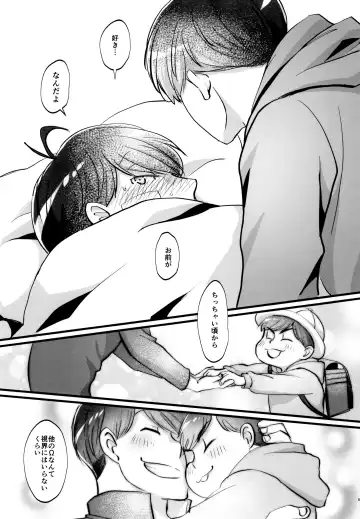 [Naggoro] Coward Fhentai - Page 67