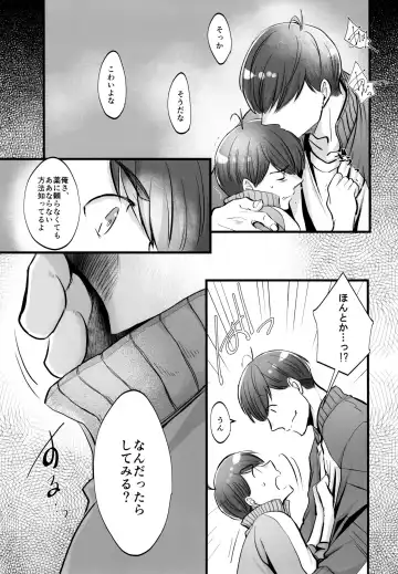 [Naggoro] Coward Fhentai - Page 7